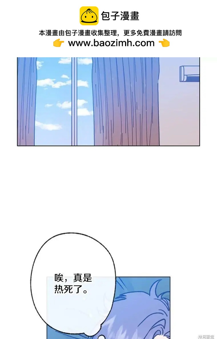 《开往爱情的拖拉机》第42话 第5页