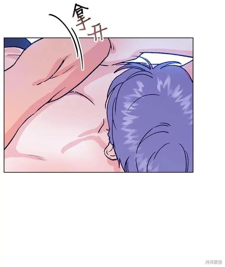 《开往爱情的拖拉机》第42话 第8页
