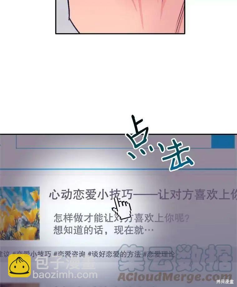 《开往爱情的拖拉机》第41话 第10页