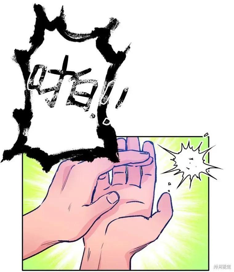 《开往爱情的拖拉机》第41话 第14页