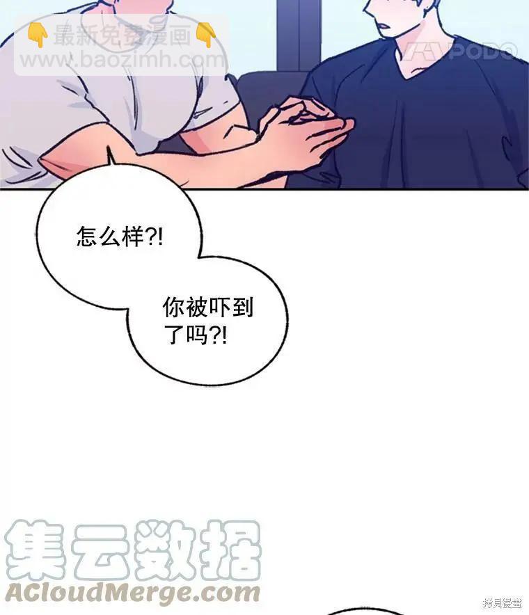 《开往爱情的拖拉机》第41话 第16页