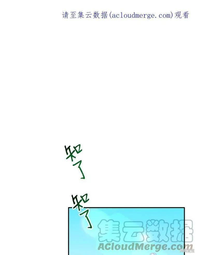 《开往爱情的拖拉机》第41话 第1页