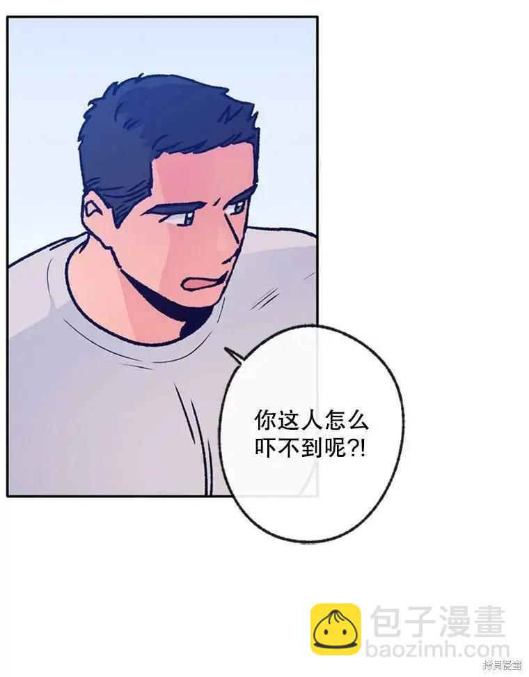 《开往爱情的拖拉机》第41话 第20页