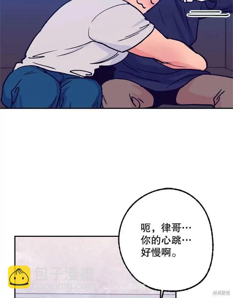 《开往爱情的拖拉机》第41话 第24页