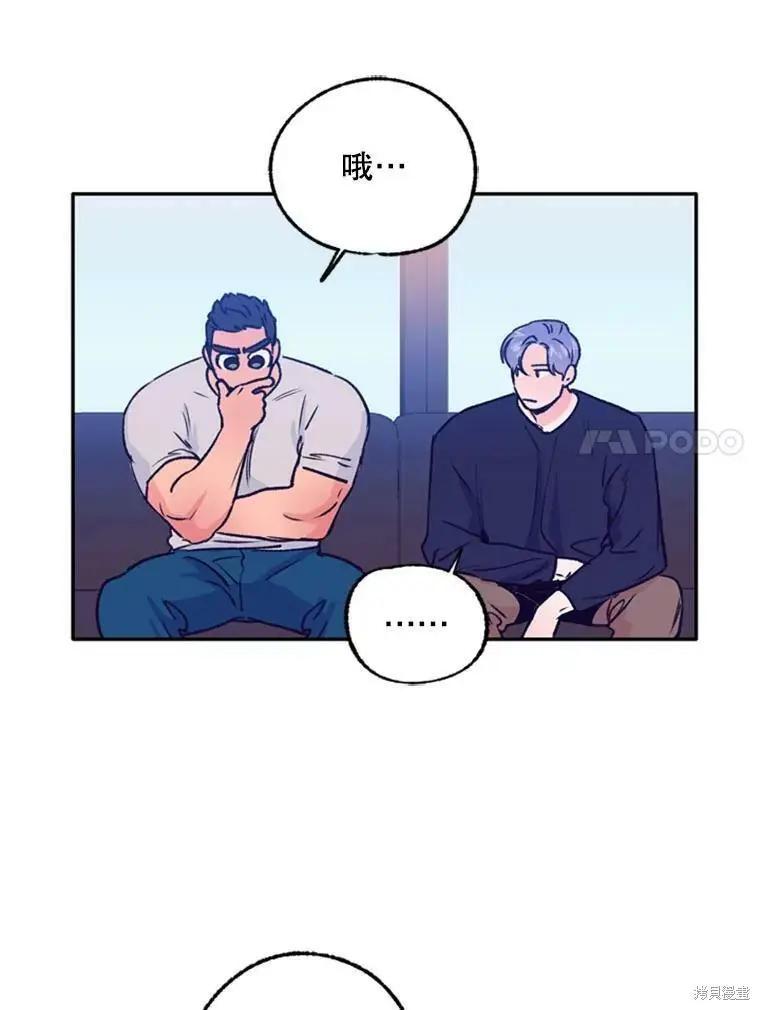 《开往爱情的拖拉机》第41话 第26页