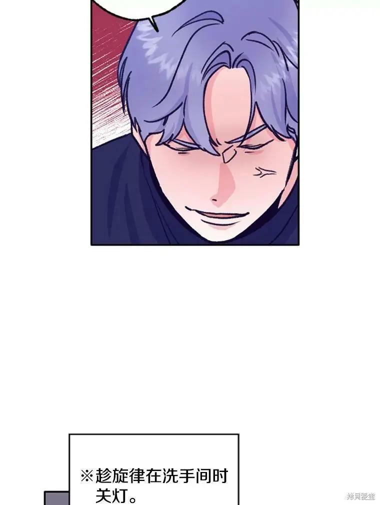 《开往爱情的拖拉机》第41话 第30页