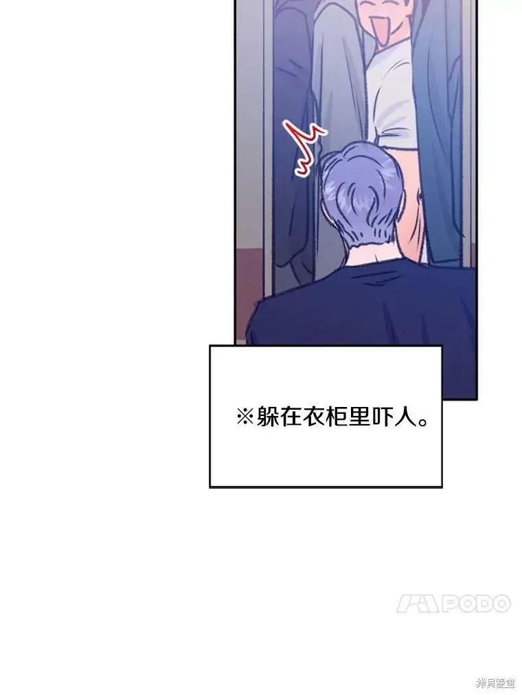 《开往爱情的拖拉机》第41话 第32页