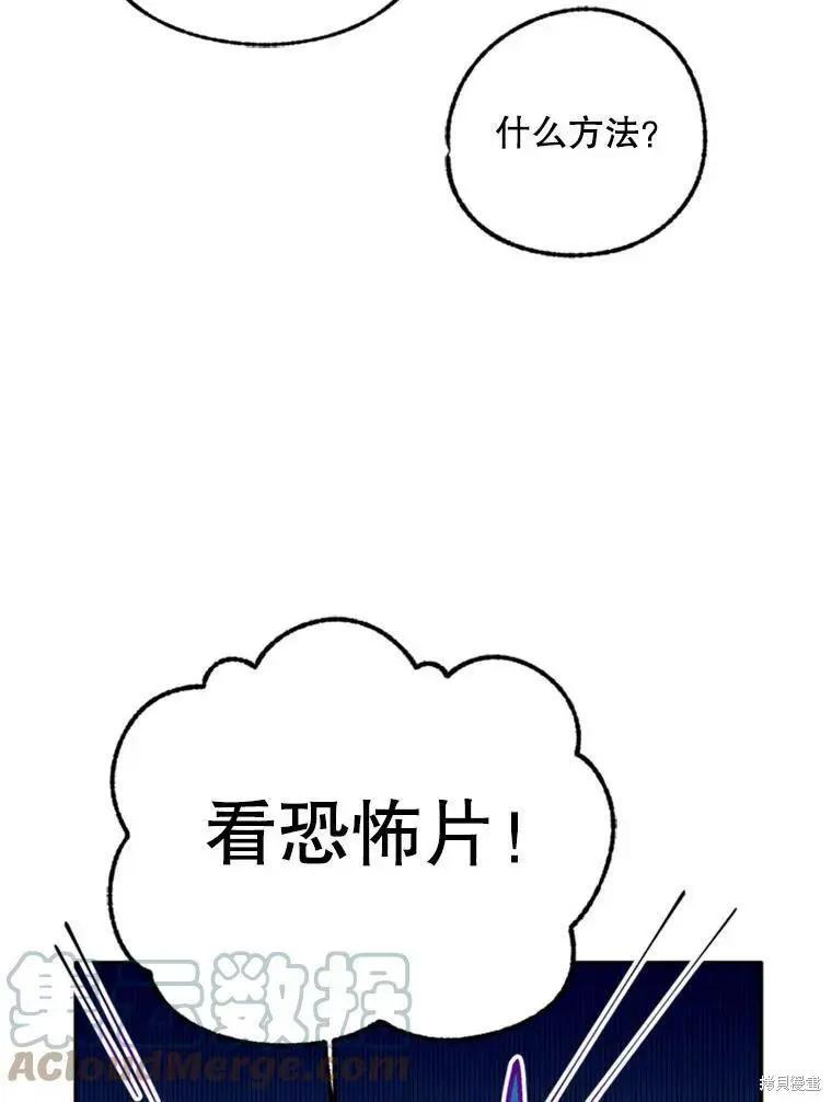 《开往爱情的拖拉机》第41话 第34页