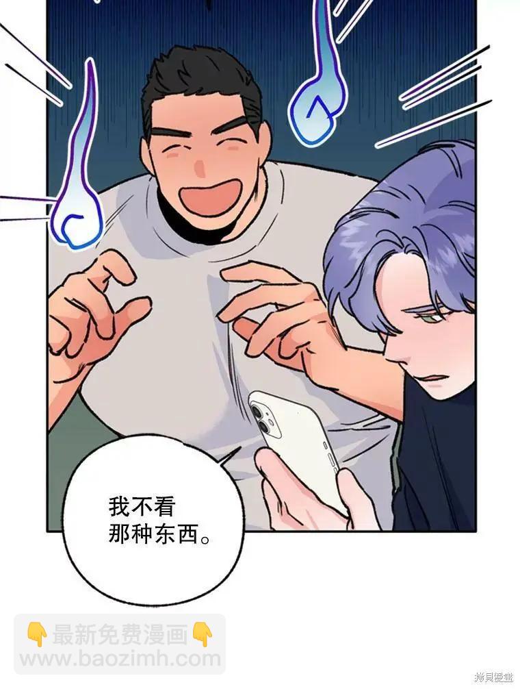 《开往爱情的拖拉机》第41话 第35页