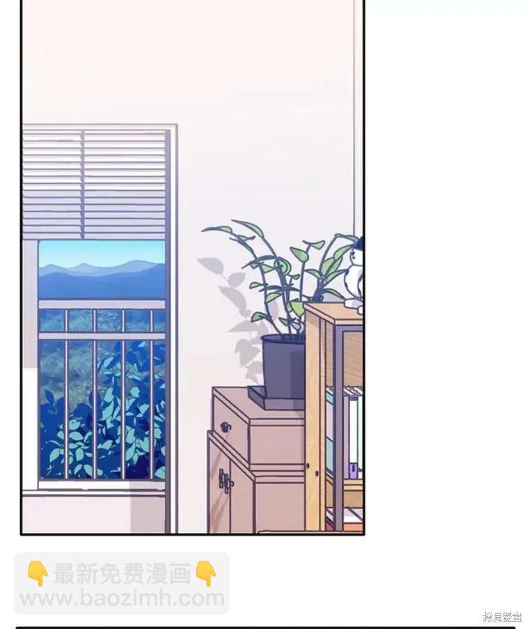 《开往爱情的拖拉机》第41话 第3页