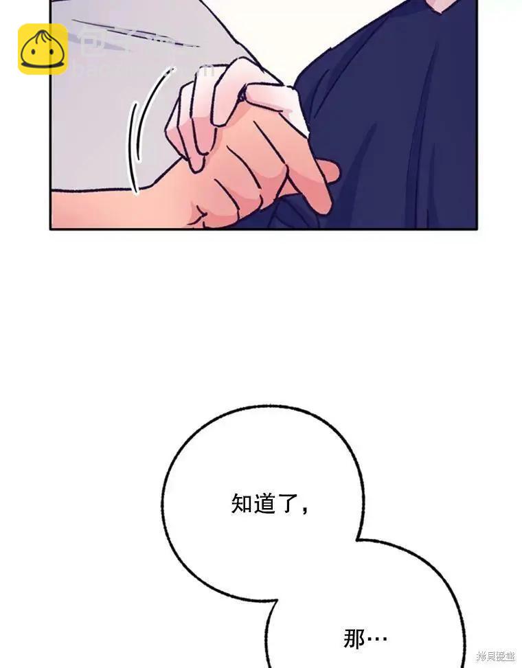 《开往爱情的拖拉机》第41话 第47页
