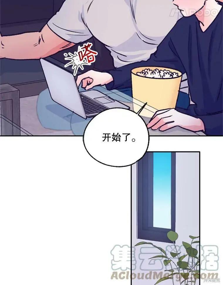 《开往爱情的拖拉机》第41话 第49页