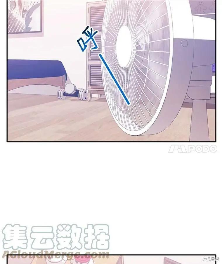 《开往爱情的拖拉机》第41话 第4页