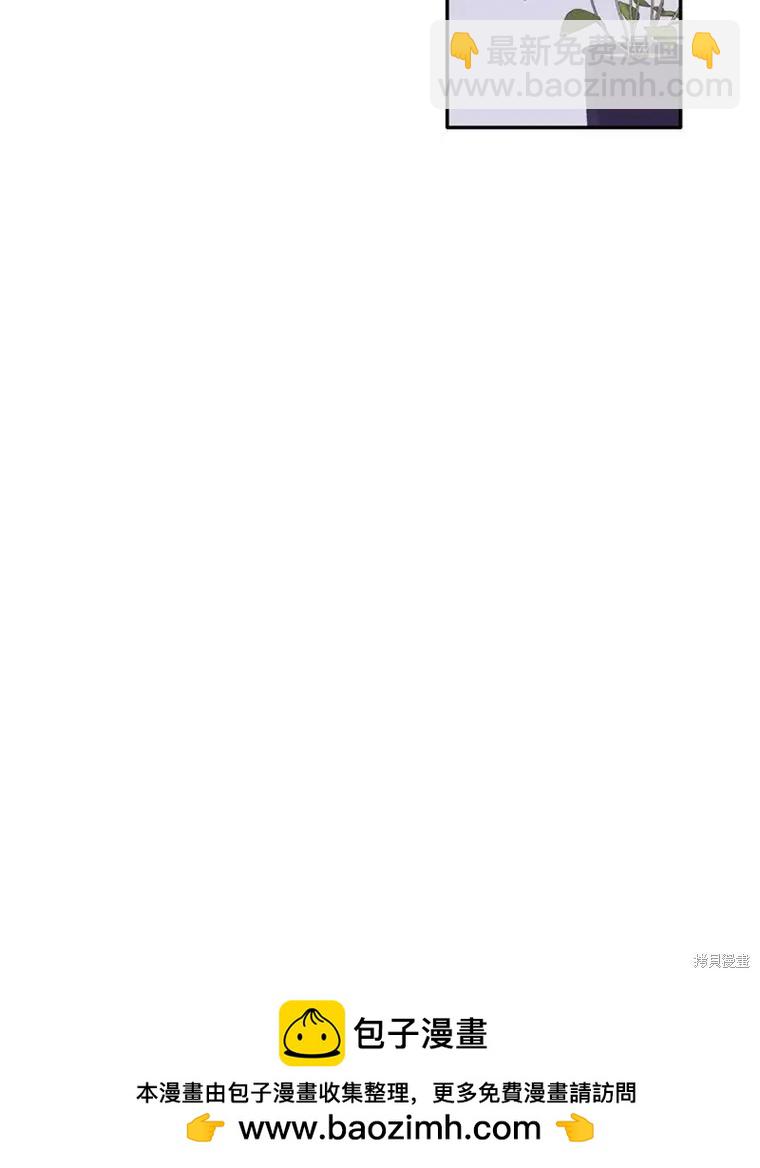 《开往爱情的拖拉机》第41话 第50页