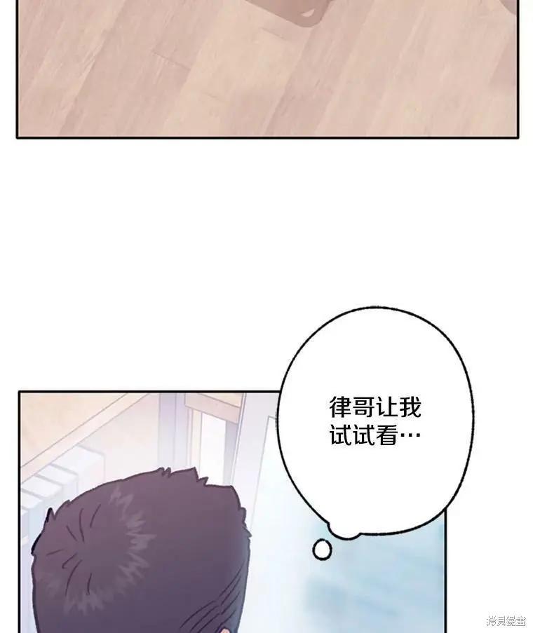 《开往爱情的拖拉机》第41话 第6页