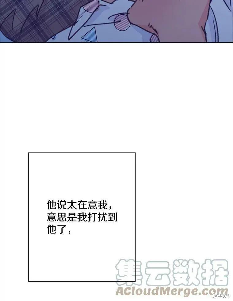 《开往爱情的拖拉机》第47话 第13页