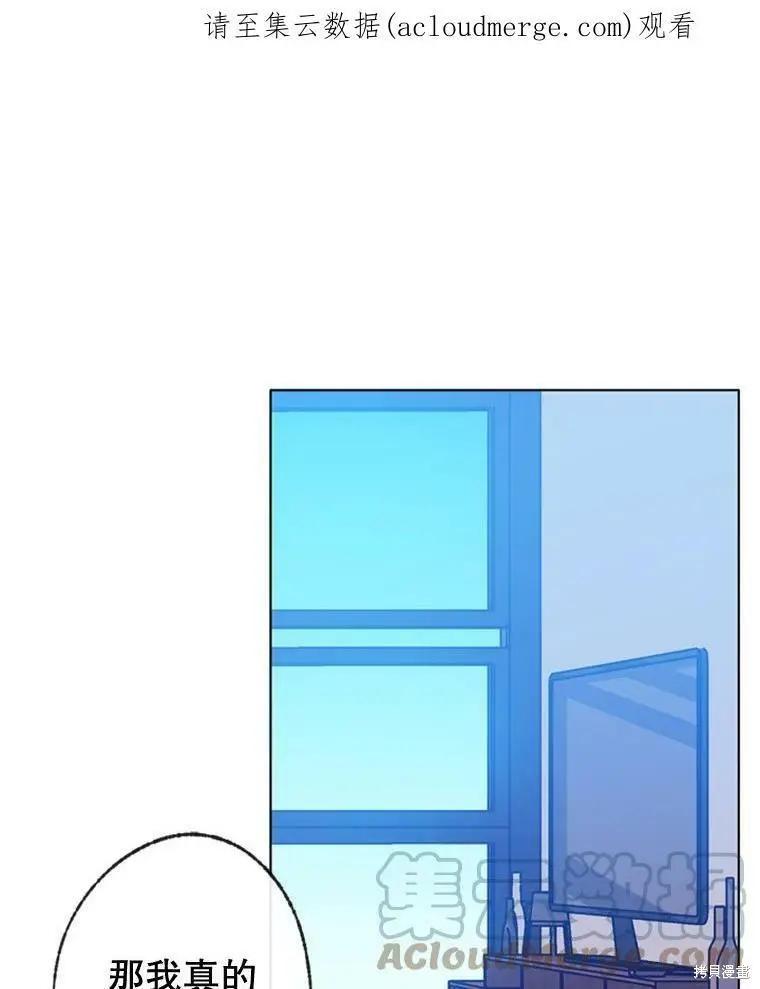《开往爱情的拖拉机》第47话 第1页