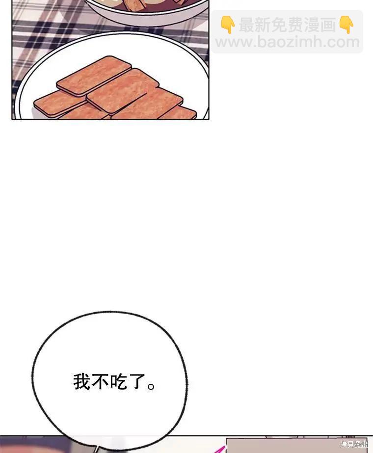 《开往爱情的拖拉机》第47话 第26页