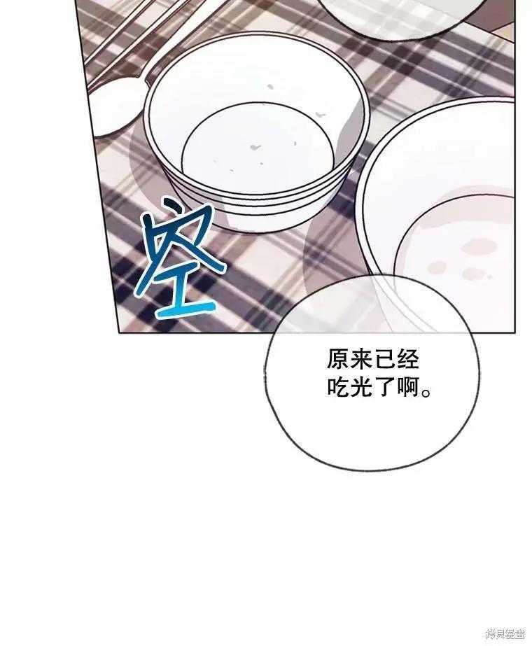 《开往爱情的拖拉机》第47话 第28页