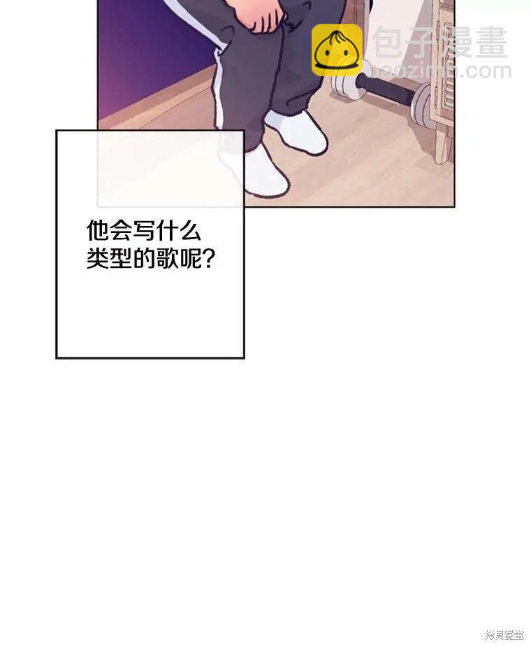 《开往爱情的拖拉机》第47话 第30页