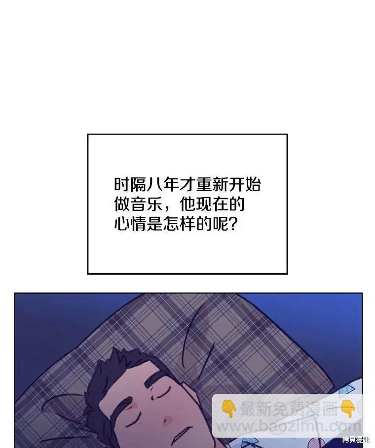 《开往爱情的拖拉机》第47话 第31页