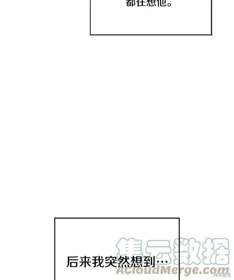 《开往爱情的拖拉机》第47话 第33页
