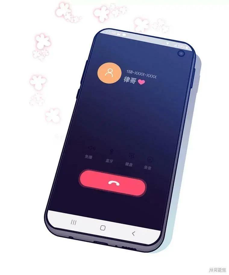 《开往爱情的拖拉机》第47话 第35页
