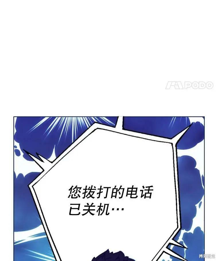《开往爱情的拖拉机》第47话 第36页