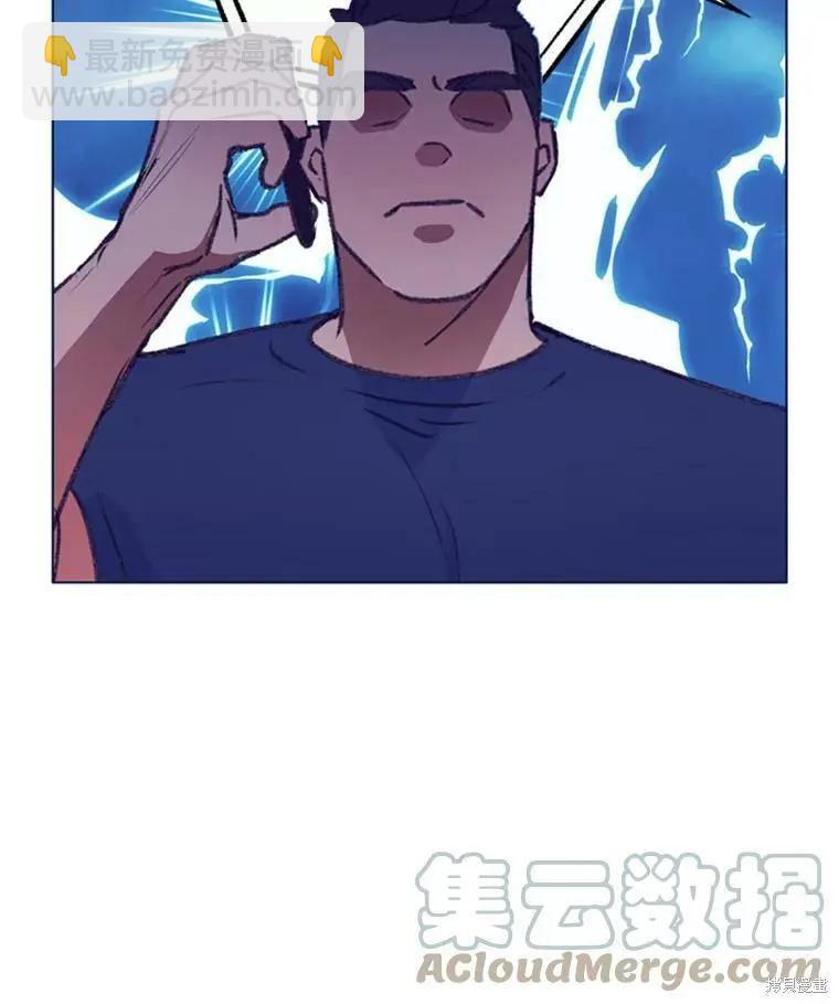 《开往爱情的拖拉机》第47话 第37页