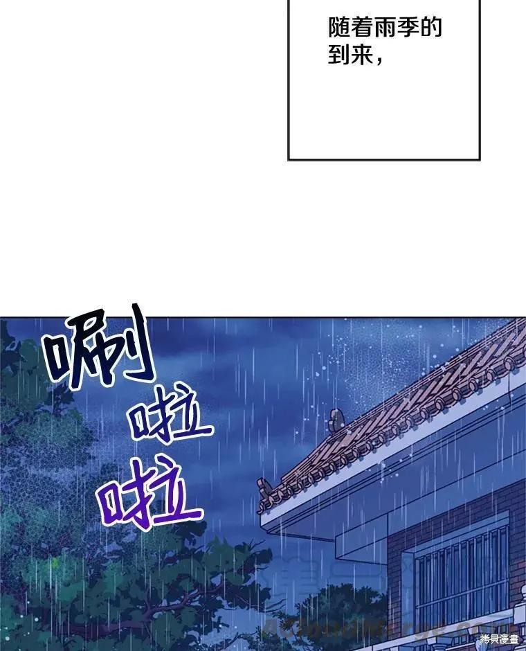 《开往爱情的拖拉机》第47话 第41页