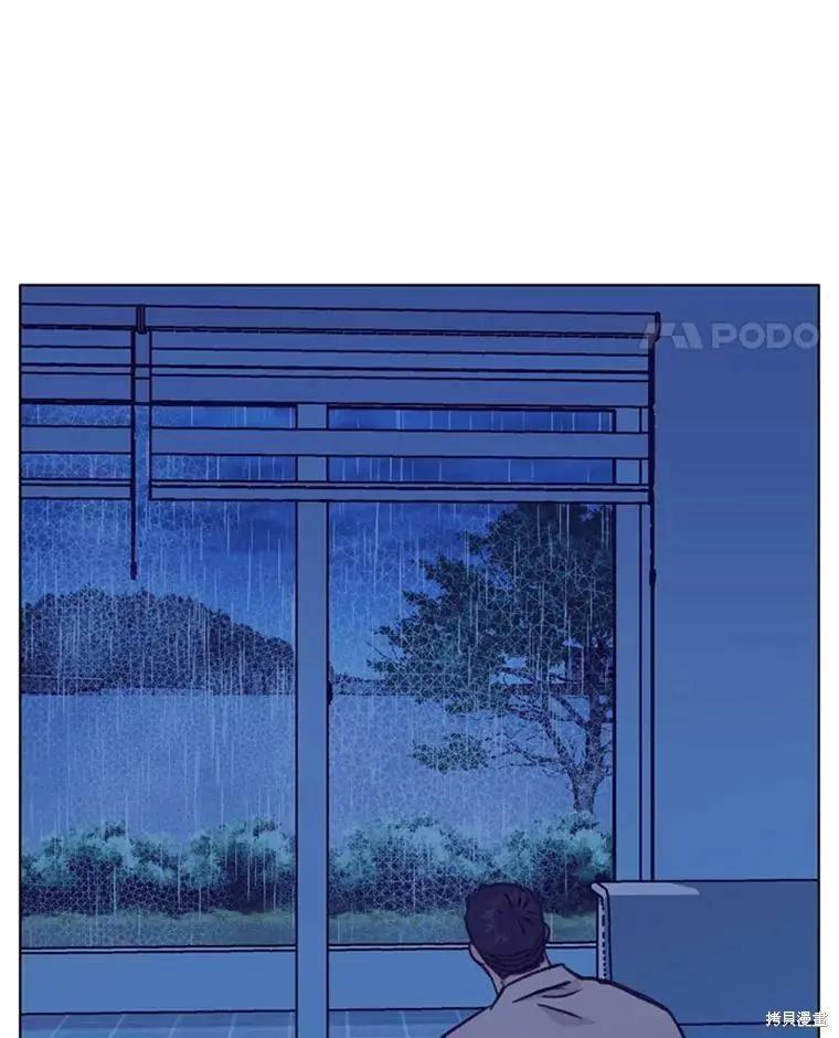 《开往爱情的拖拉机》第47话 第43页