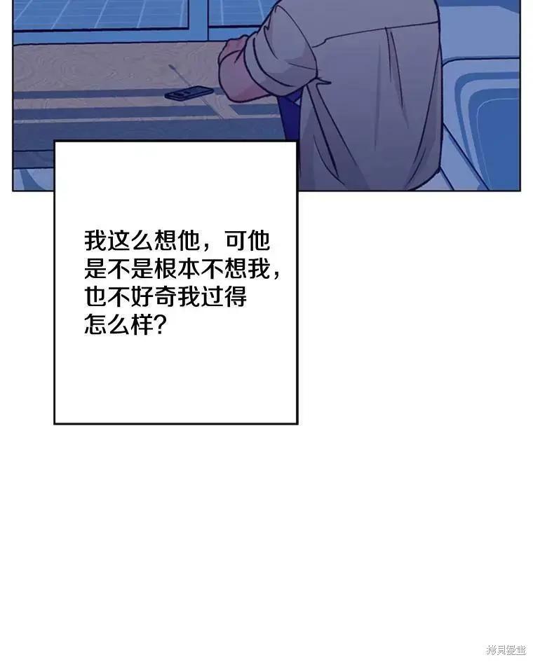 《开往爱情的拖拉机》第47话 第44页