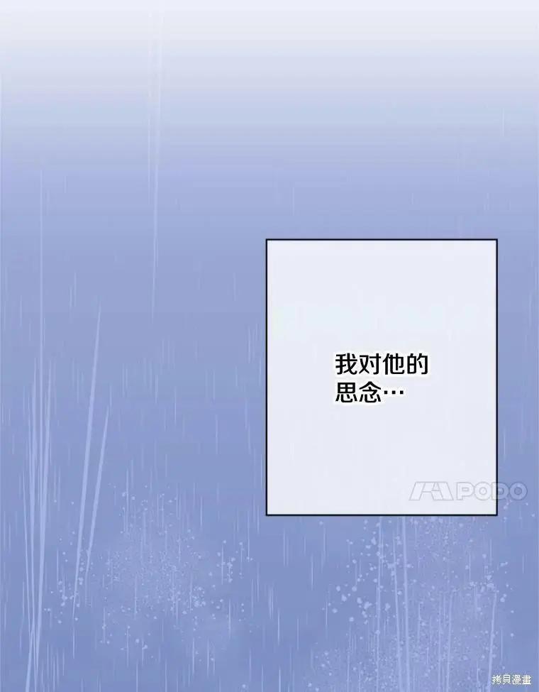 《开往爱情的拖拉机》第47话 第46页