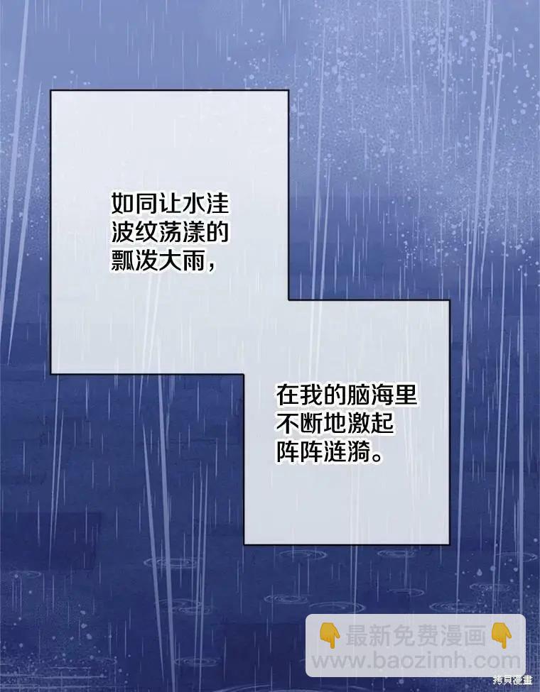 《开往爱情的拖拉机》第47话 第47页