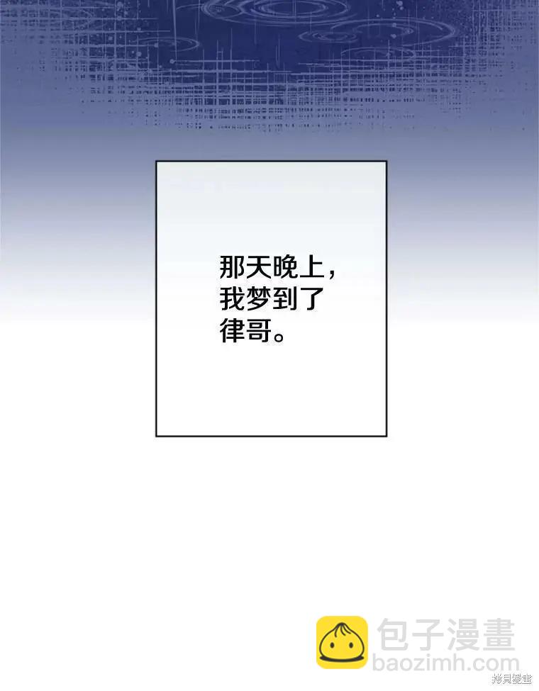 《开往爱情的拖拉机》第47话 第48页