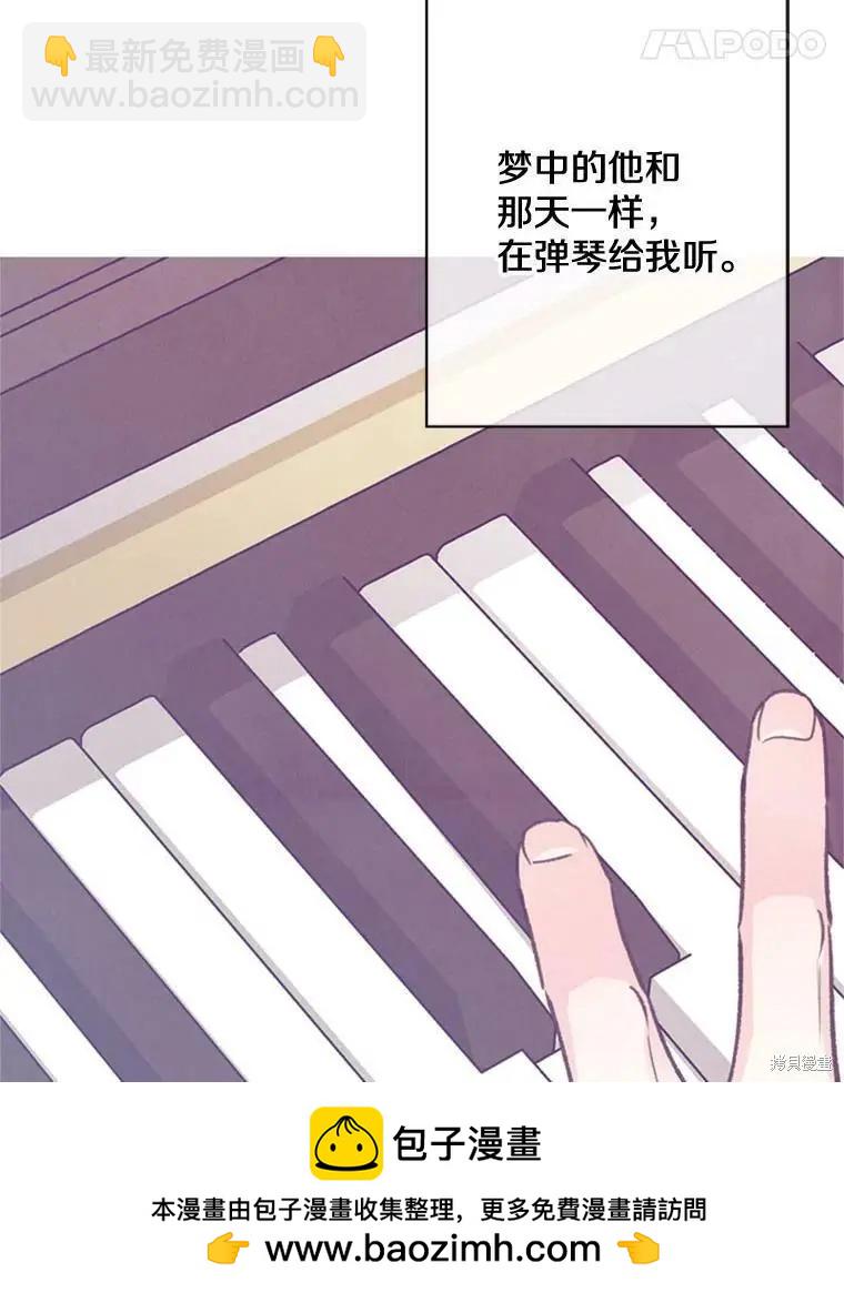 《开往爱情的拖拉机》第47话 第50页
