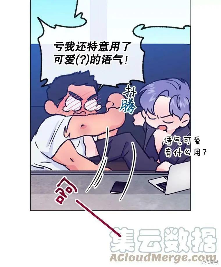 《开往爱情的拖拉机》第47话 第5页