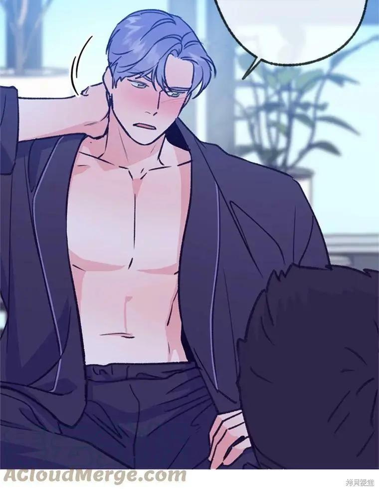 《开往爱情的拖拉机》第47话 第9页