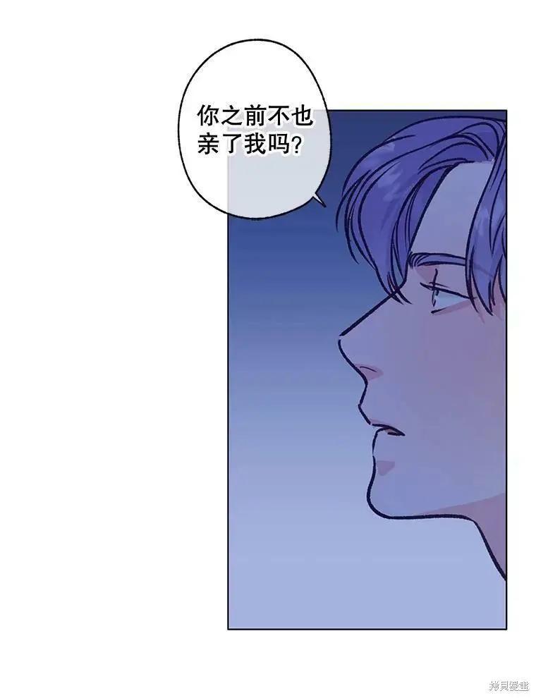 《开往爱情的拖拉机》第45话 第11页