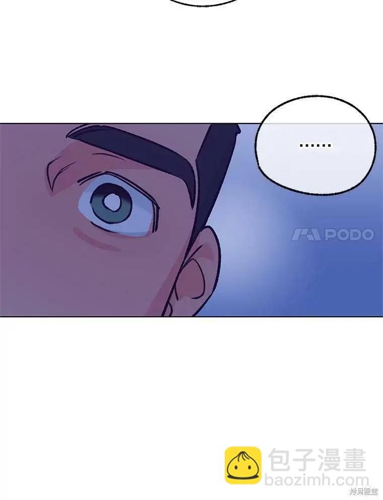 《开往爱情的拖拉机》第45话 第15页