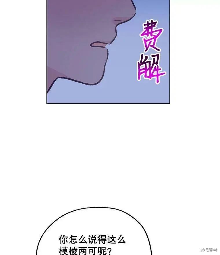 《开往爱情的拖拉机》第45话 第18页