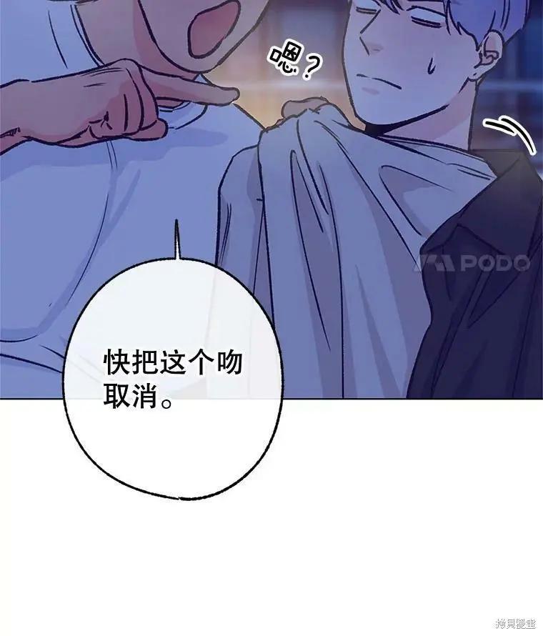 《开往爱情的拖拉机》第45话 第26页
