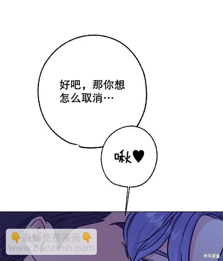 《开往爱情的拖拉机》第45话 第27页