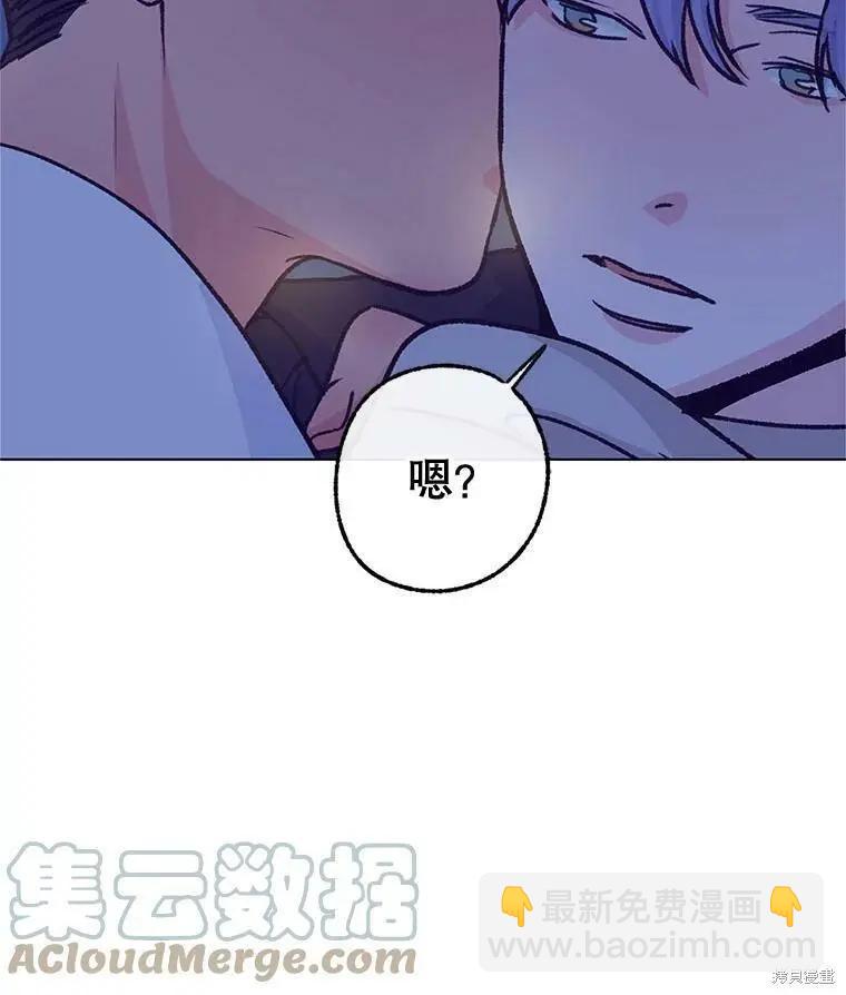 《开往爱情的拖拉机》第45话 第28页