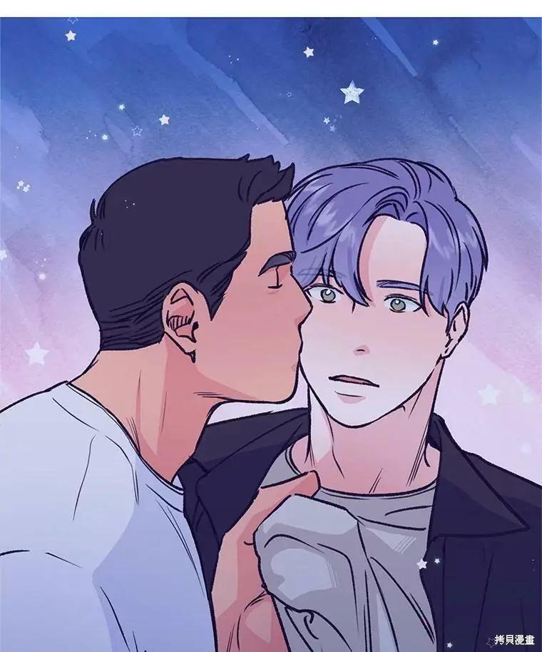 《开往爱情的拖拉机》第45话 第29页