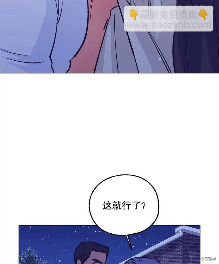 《开往爱情的拖拉机》第45话 第30页