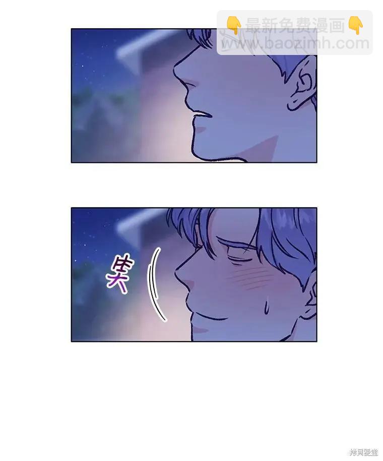 《开往爱情的拖拉机》第45话 第32页