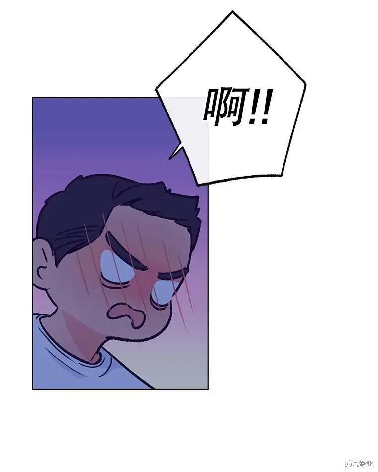 《开往爱情的拖拉机》第45话 第36页