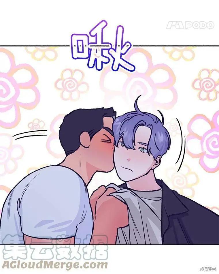 《开往爱情的拖拉机》第45话 第37页