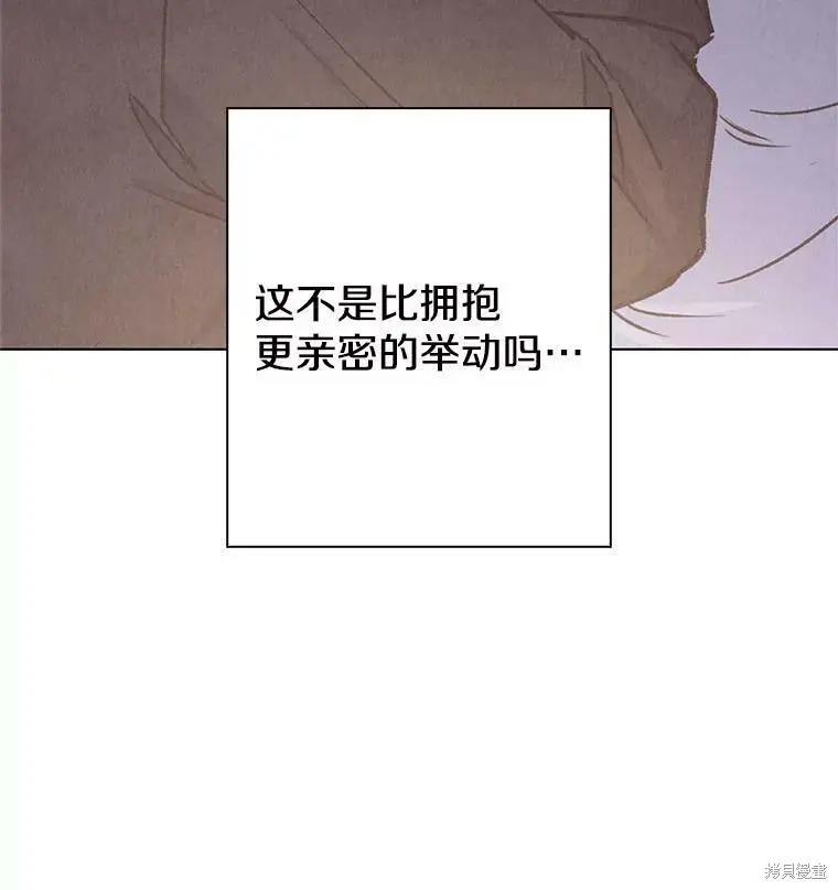 《开往爱情的拖拉机》第45话 第3页